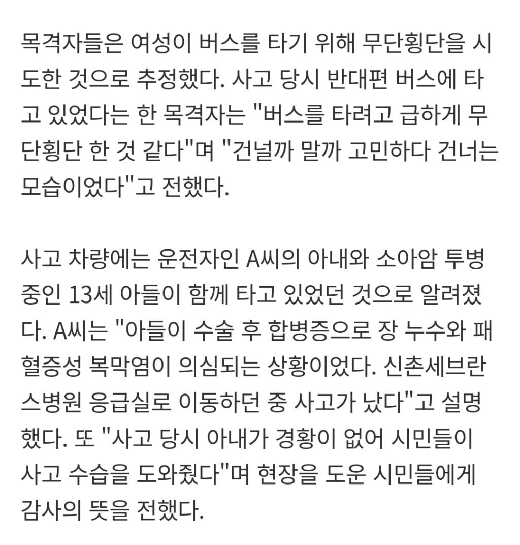 응급실 가던 차 앞에 뛰어든 보행자…홍대 무단횡단 영상 논란 | 인스티즈