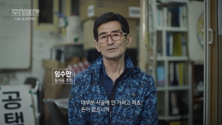 가난할수록 서울을 못 떠나는 이유 | 인스티즈
