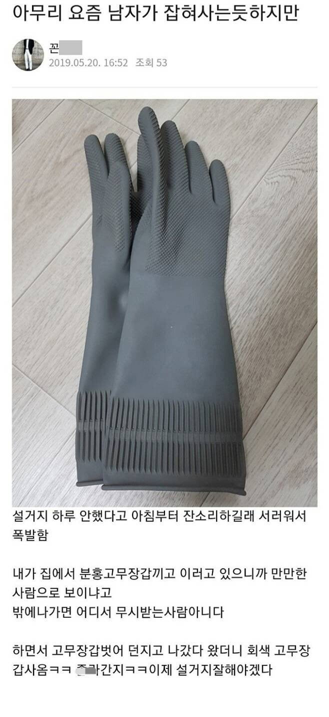 장비빨에 넘어간 남자 | 인스티즈