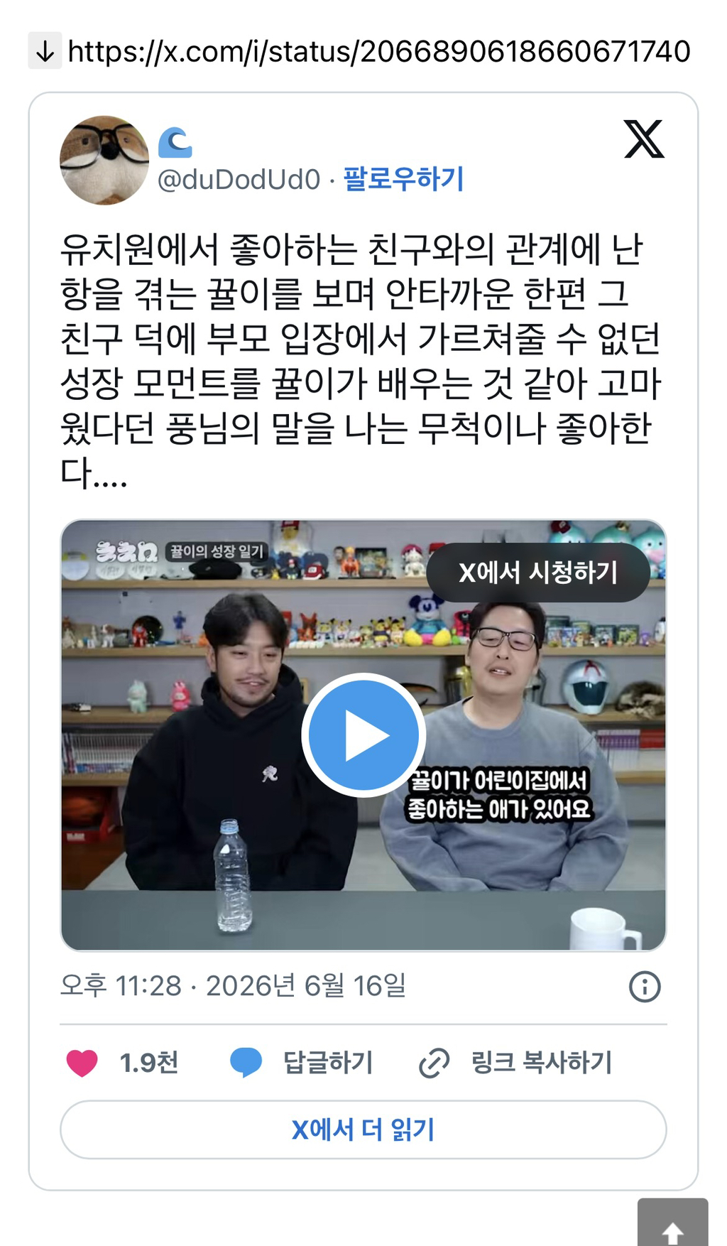유치원에서 2년동안 짝사랑중 아이에게 인간관계를 배우는 중인 김풍아들 | 인스티즈