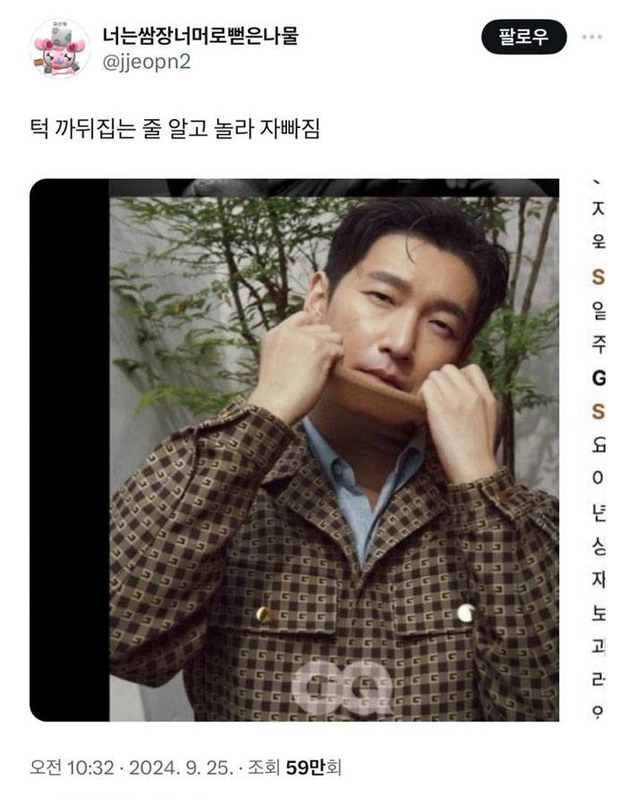 턱 까뒤집는 줄.... | 인스티즈