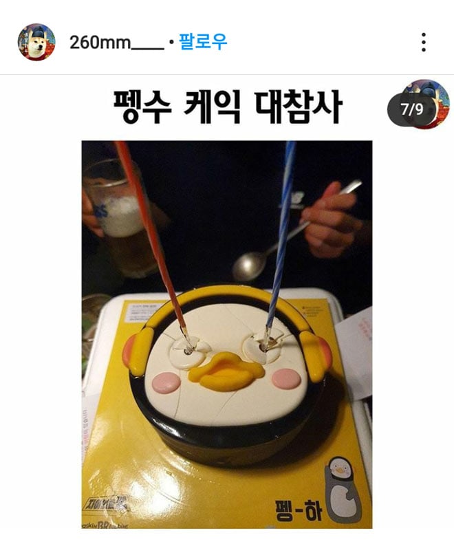 펭수 케이크 대참사 | 인스티즈