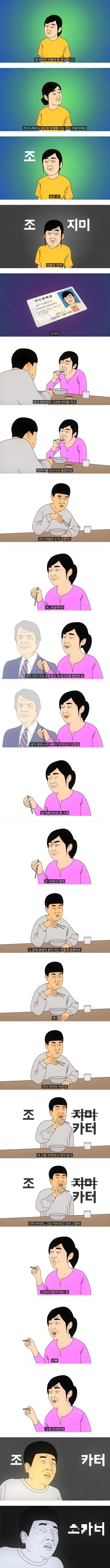 이상한 이름을 가진 아내 | 인스티즈