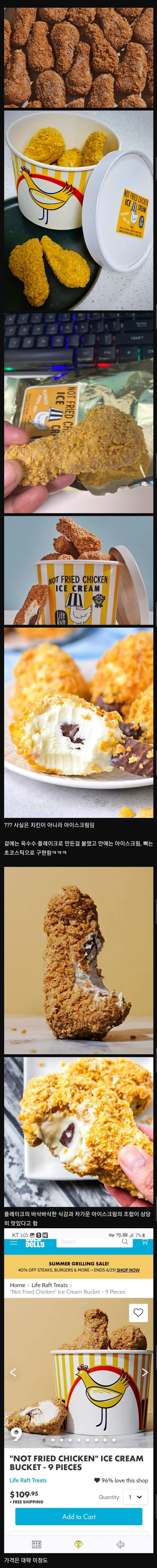 튀기지 않은 치킨 | 인스티즈