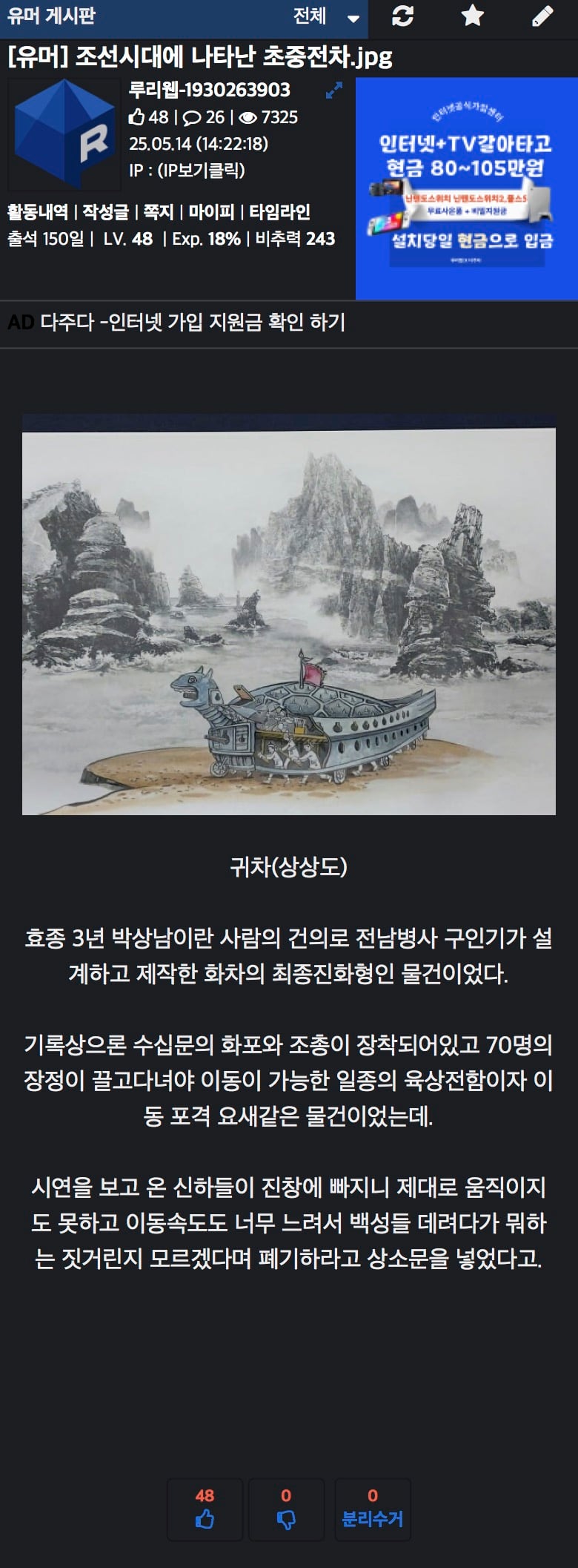 의외로 조선시대에도 존재한 전차 | 인스티즈