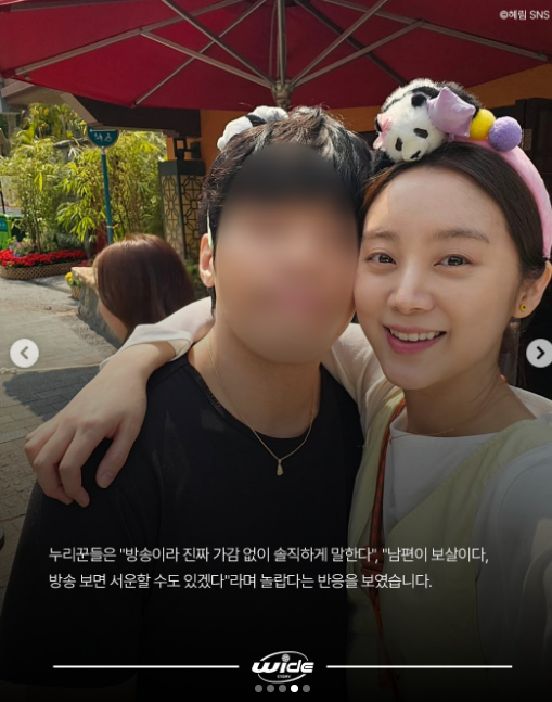 양다리는 하기 싫어서 남편과 연애중일때 계속 이별했다는 혜림 | 인스티즈