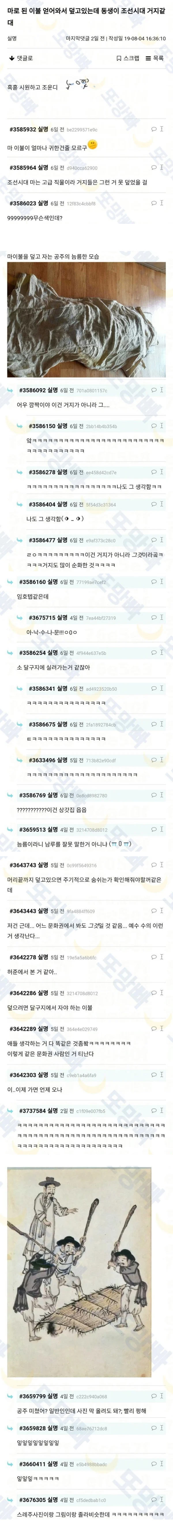 조선시대 거지 동생 | 인스티즈