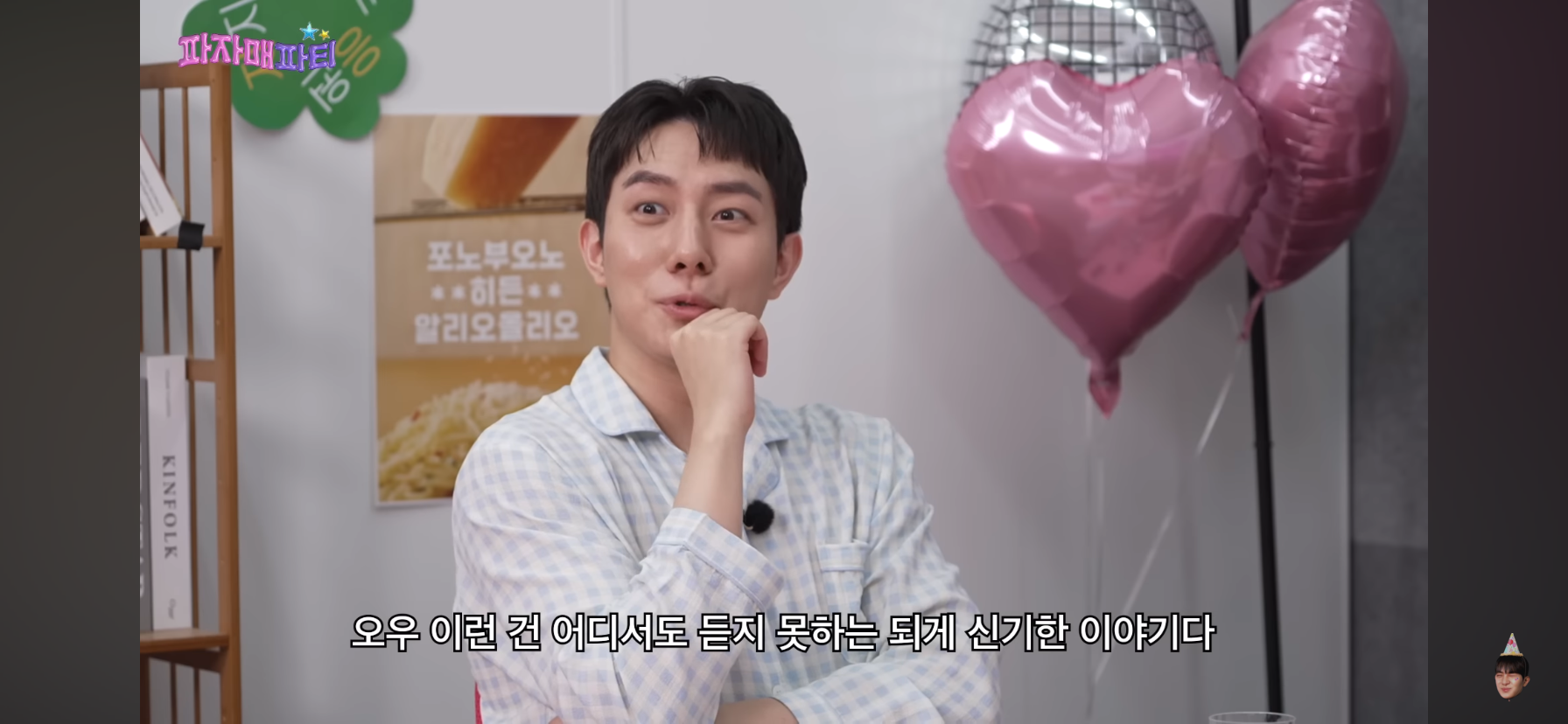 모솔 검증 한달 했다는 모태솔로지만 연애는 하고 싶어.jpg | 인스티즈