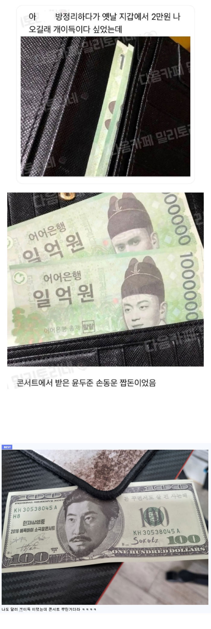 뜻밖의 개이득 | 인스티즈