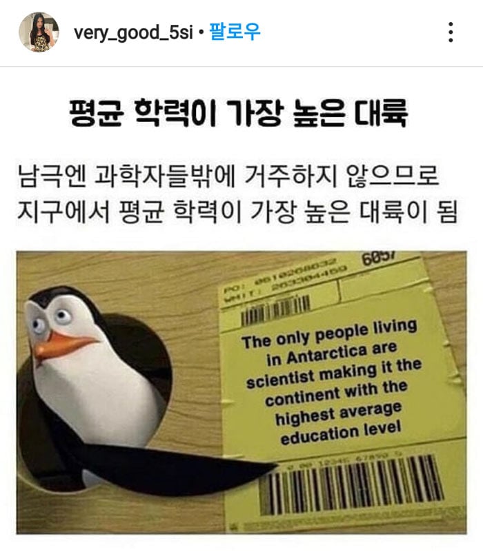 학력이 높은 대륙 | 인스티즈