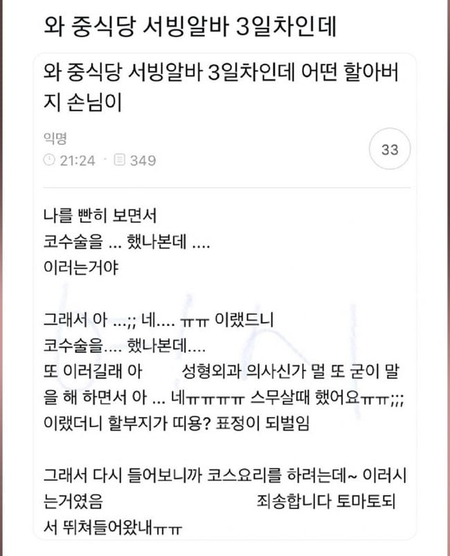 코수술 했나본데.. | 인스티즈