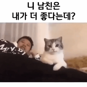 니 남친은 내가 더 좋다는데 | 인스티즈