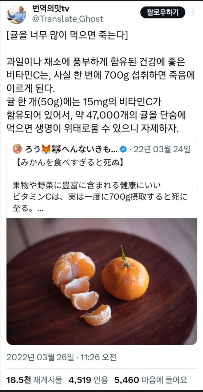 귤을 너무 많이 먹으면 죽는다 | 인스티즈