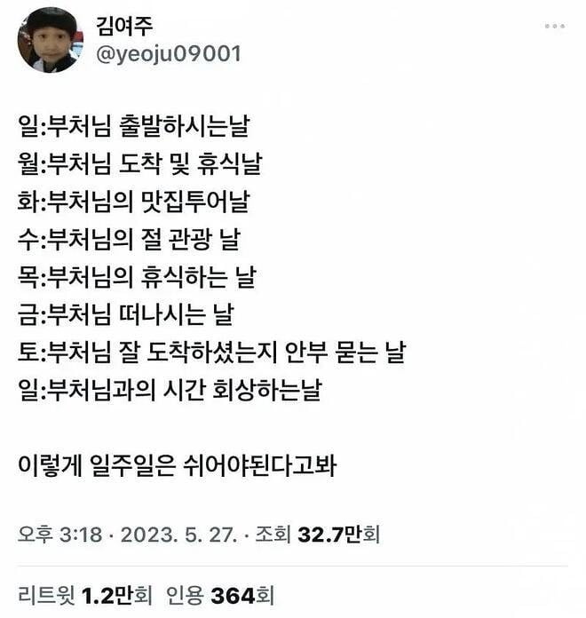 솔직히 부처님 오신다는데.. | 인스티즈