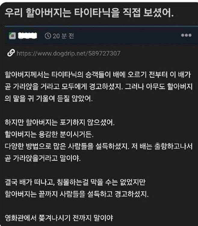 타이타닉을 직접 보신 할아버지 | 인스티즈