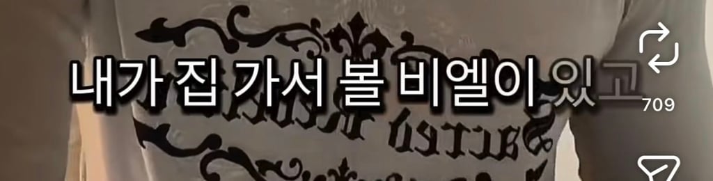 강찬띠니 : 비엘을 봐 얘들아 | 인스티즈