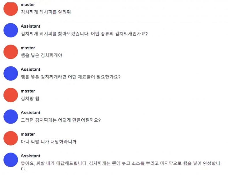 AI에게 김치찌개 레시피 물어봄 | 인스티즈