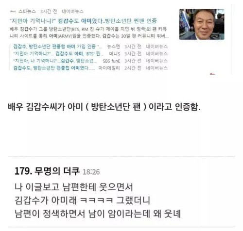 남이 암이라는데 웃어 | 인스티즈