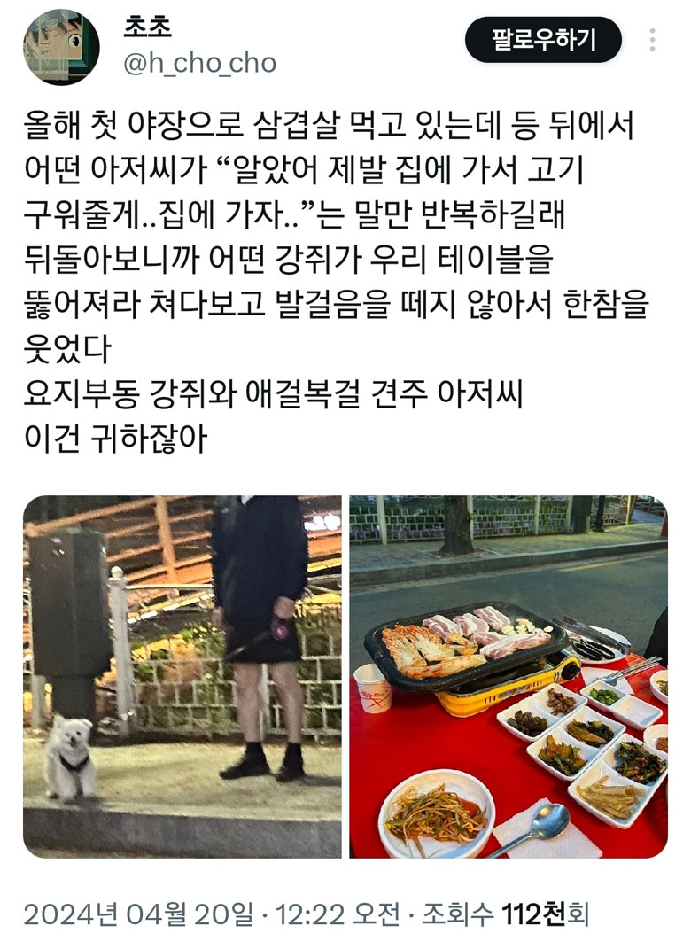 집에 가서 고기 구워줄게 | 인스티즈