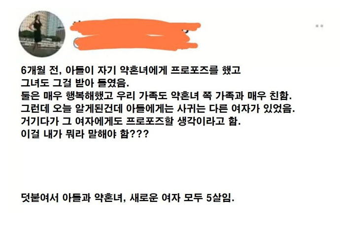 아들에게 다른 여자가 있다는 걸 알게 된 엄마 | 인스티즈