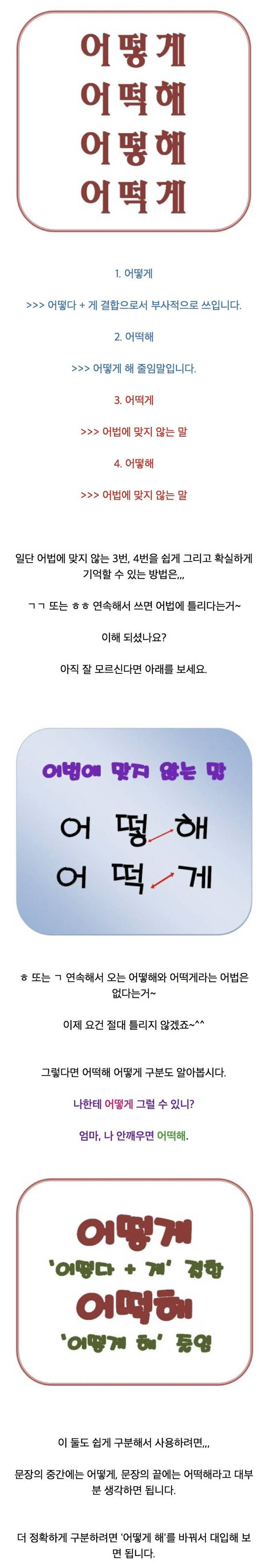 제일 많이 틀리는 맞춤법 | 인스티즈
