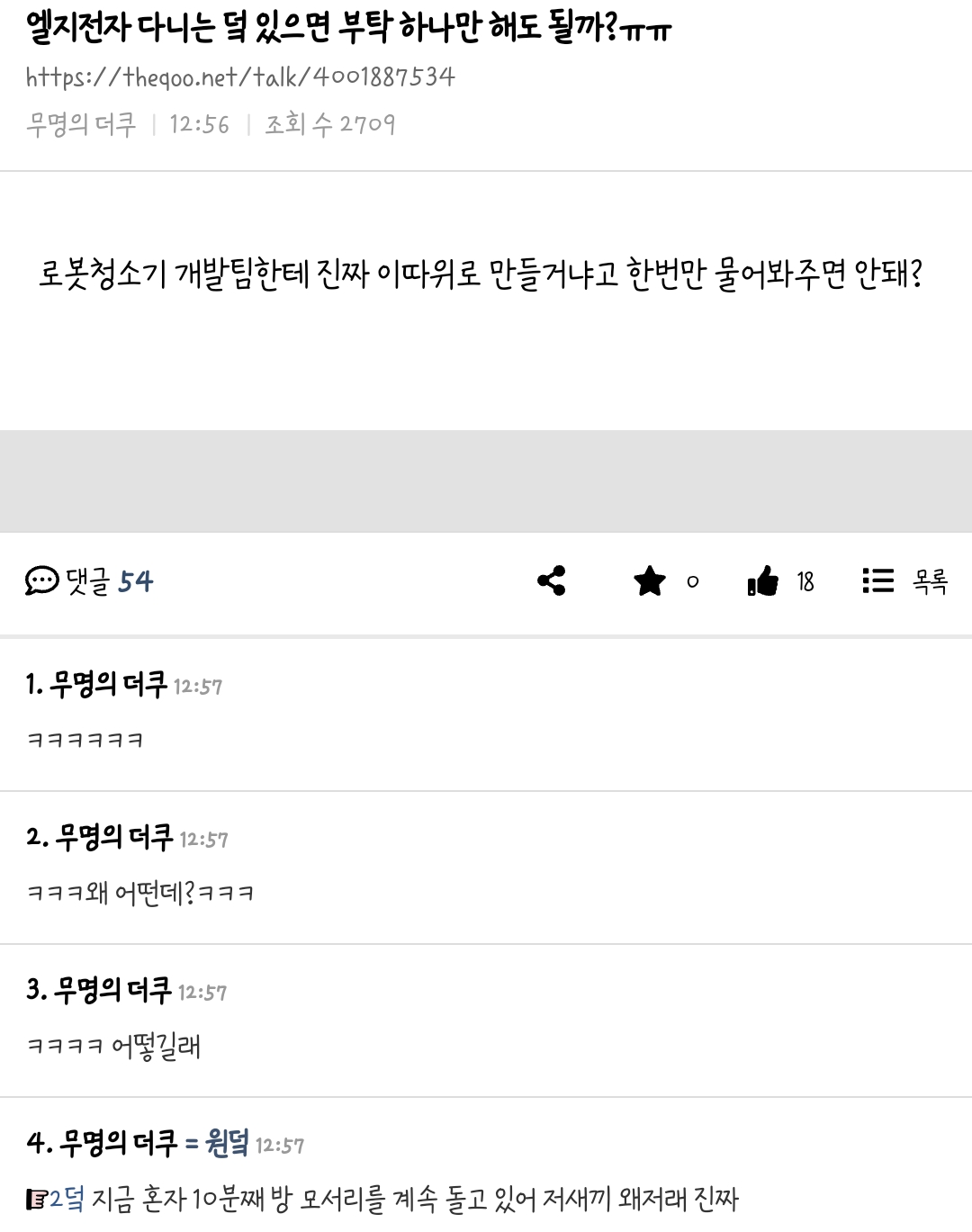 엘지전자 다니는 사람 있으면 부탁 하나만 해도 될까?ㅠㅠ | 인스티즈