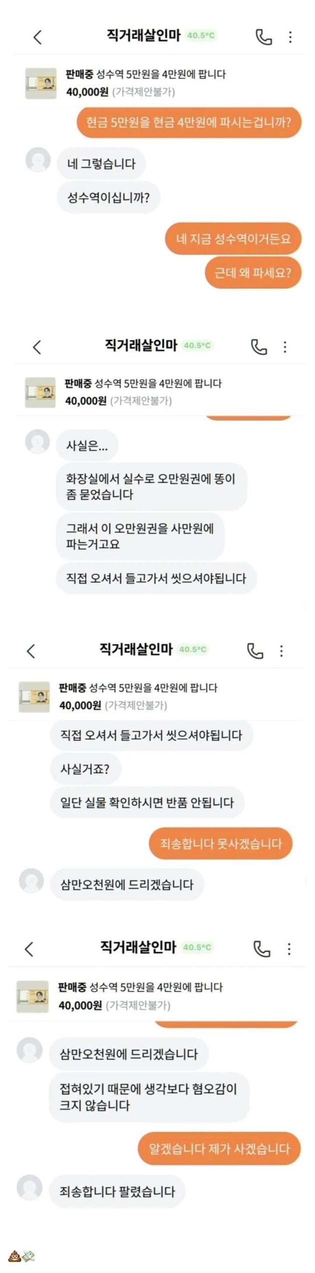 5만원을 4만원에 팝니다 | 인스티즈