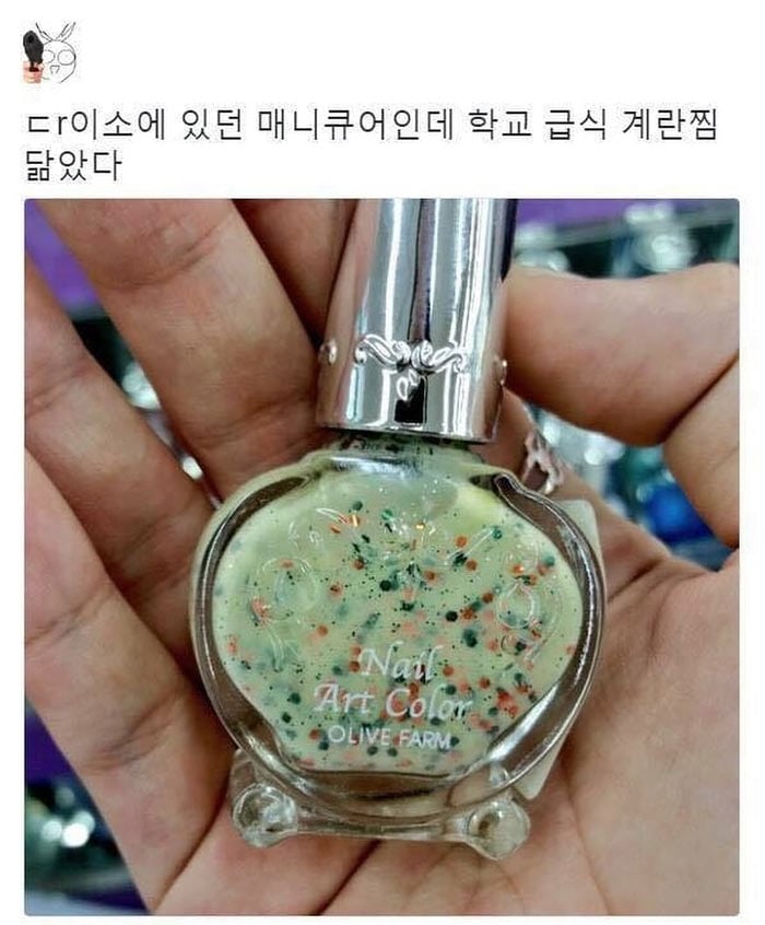 계란찜 매니큐어 | 인스티즈