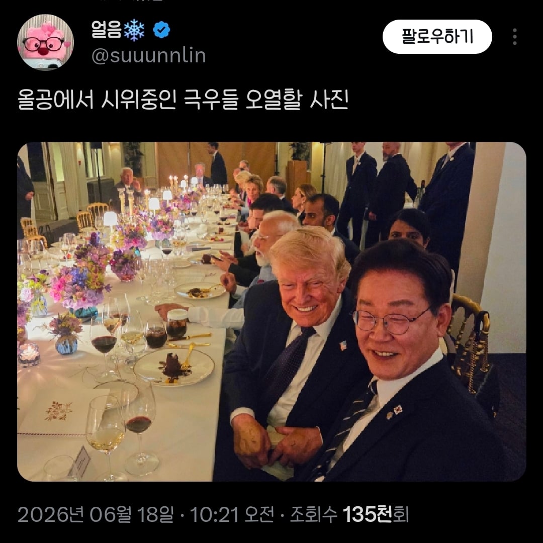 올공에서 시위중인 극우들 오열할 사진 | 인스티즈