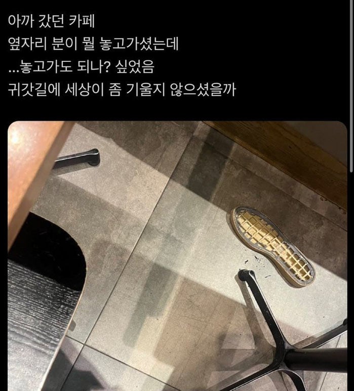카페에서 옆자리 분이 놓고 간 것 | 인스티즈