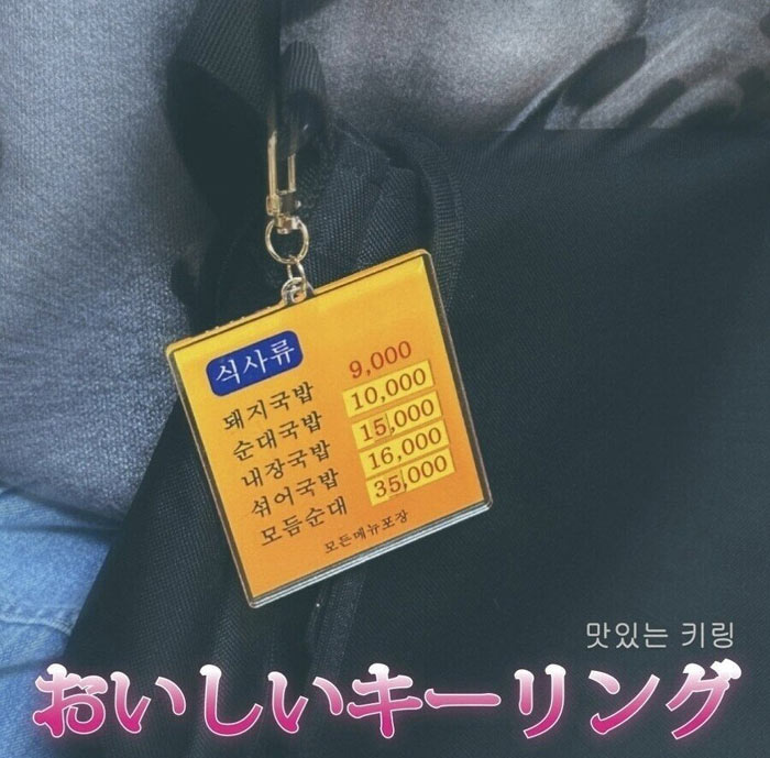 일본 흔한 키링 | 인스티즈