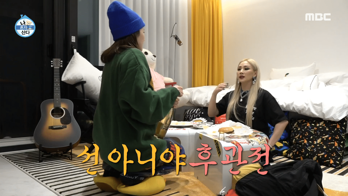알고 보니 유해진-겨울이(반려견) 관계였던 CL-산다라박 | 인스티즈