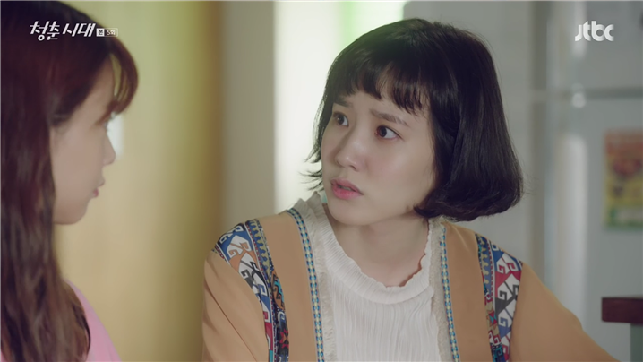 [드라마] 청춘시대 시즌1 23 | 인스티즈