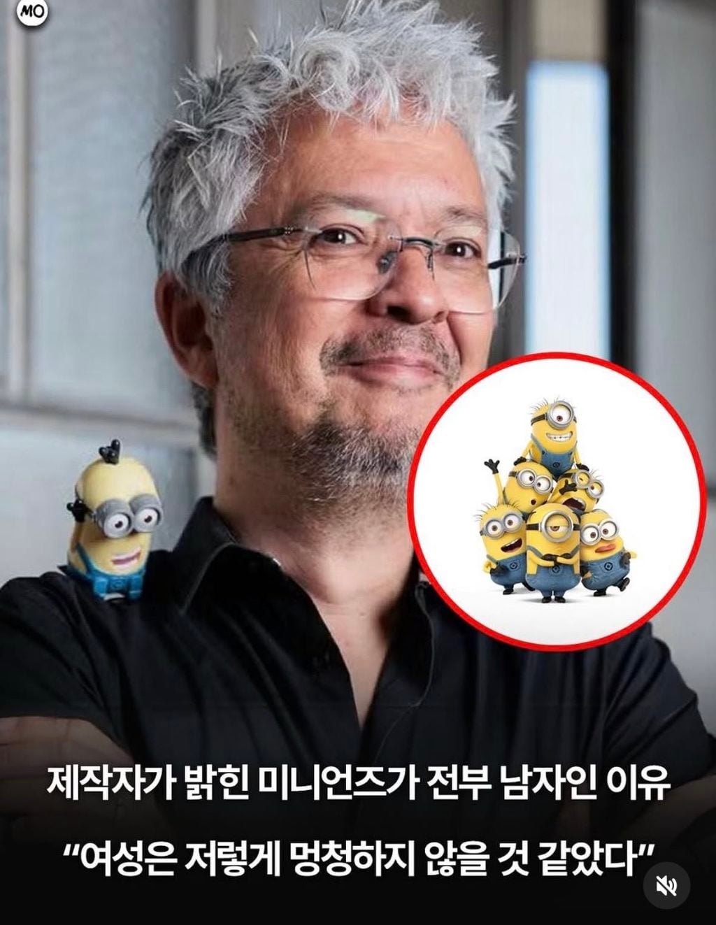 미니언즈가 모두 남자인 이유 | 인스티즈