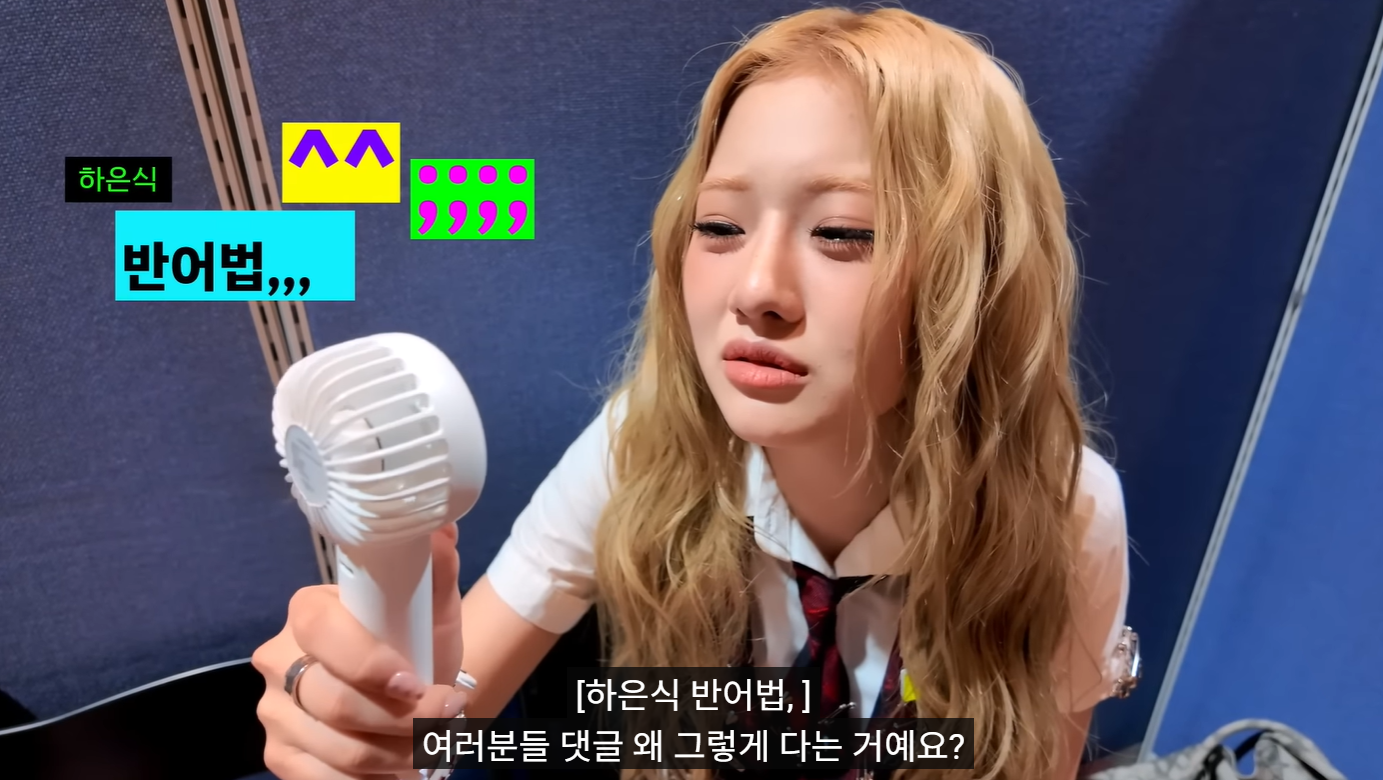 데뷔하고 처음으로 자신의 입덕직캠을 보게 된 나하은 반응.jpg | 인스티즈