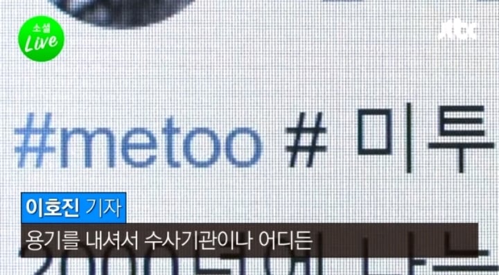 피해자의 목소리가 증거입니다. 다른게 증거가 아니구요 | 인스티즈