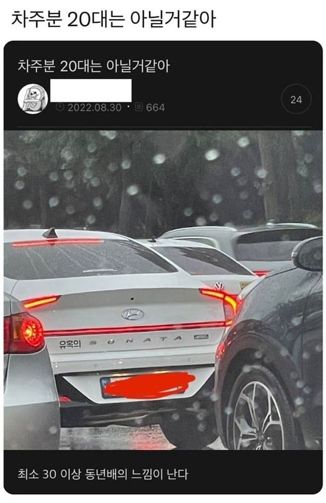 운전자 나이를 추정할 수 있는 차량 | 인스티즈