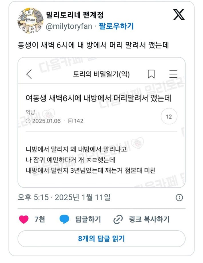 3년만에 예민 | 인스티즈