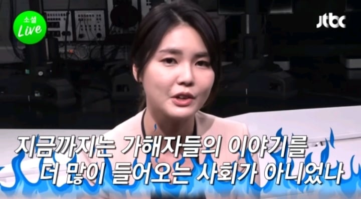피해자의 목소리가 증거입니다. 다른게 증거가 아니구요 | 인스티즈