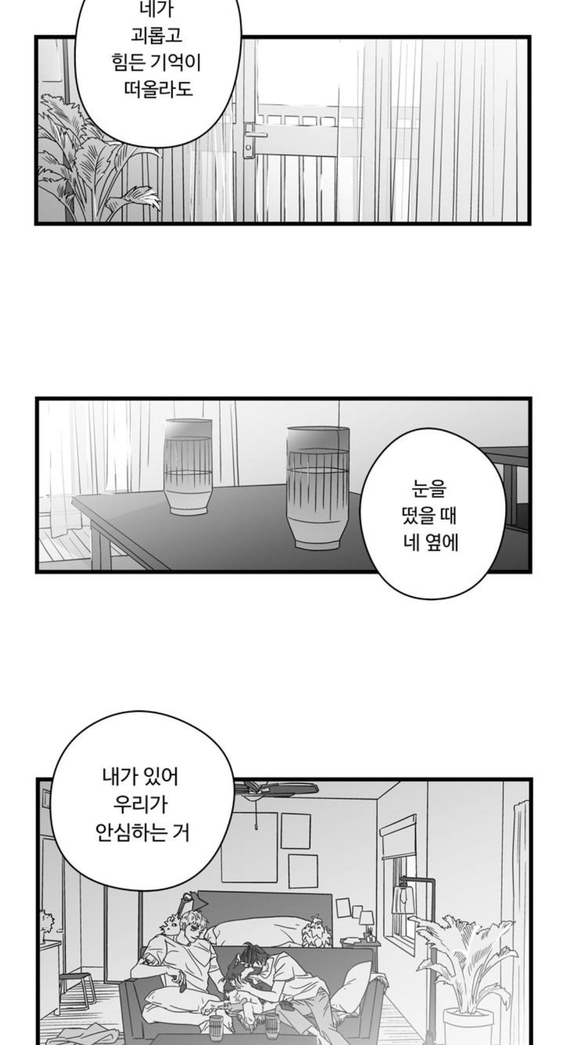 BL키워드 배틀연애 vs 쌍방구원 중에 뭐가 더 취향임? | 인스티즈