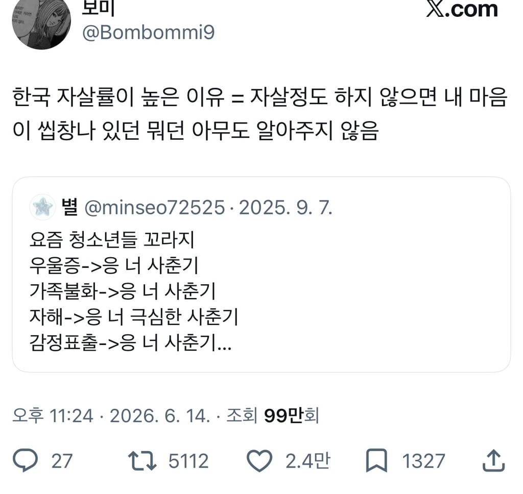 우울증은 정말 죽음으로 증명해야 알아주는 병인듯 | 인스티즈