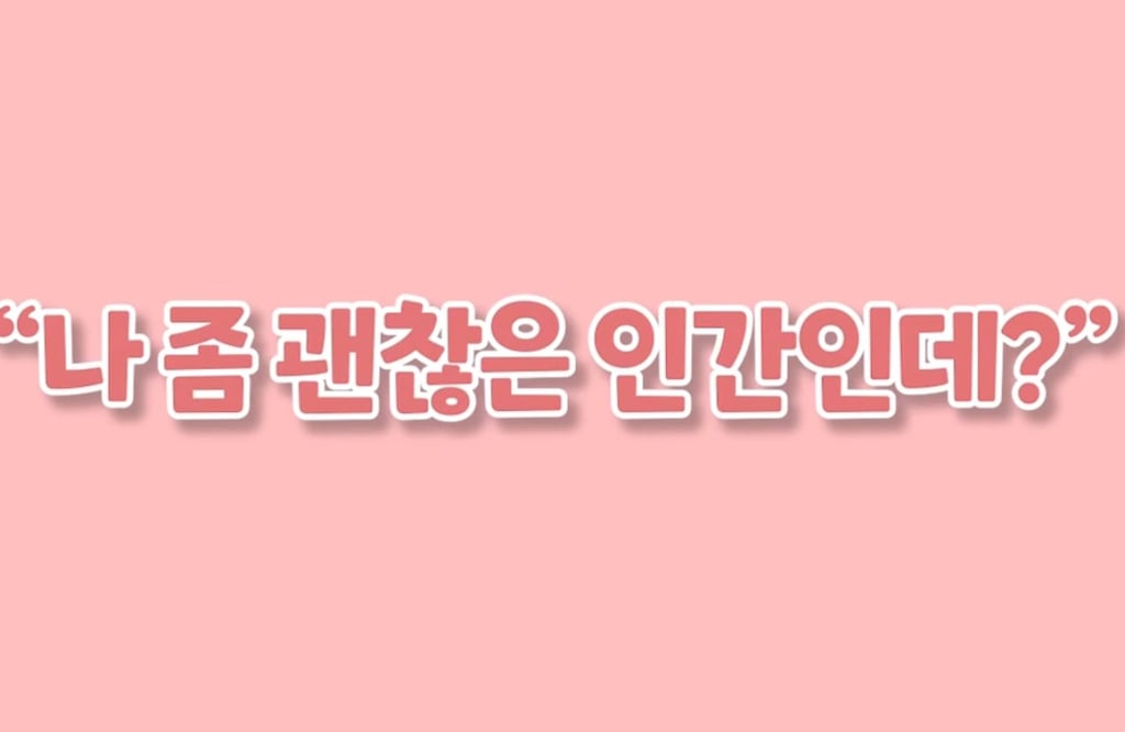 운동하면 자존감이 높아지는 이유 | 인스티즈