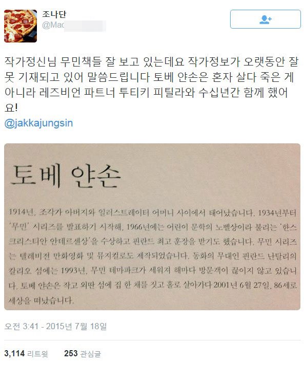 헬렌 켈러 왜 위인임? 장애 극복하고 나서 뭐 했는지 아시는 분? | 인스티즈