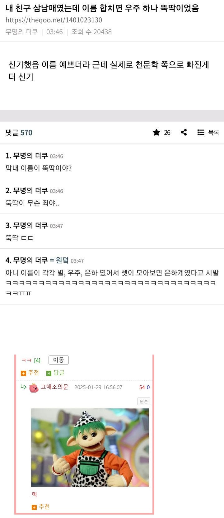 삼남매의 이름 | 인스티즈