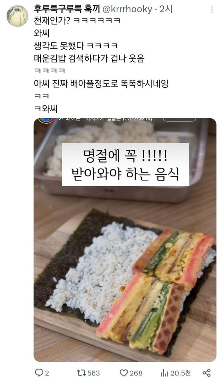 명절 때 꼭 챙겨와야 하는 음식 | 인스티즈