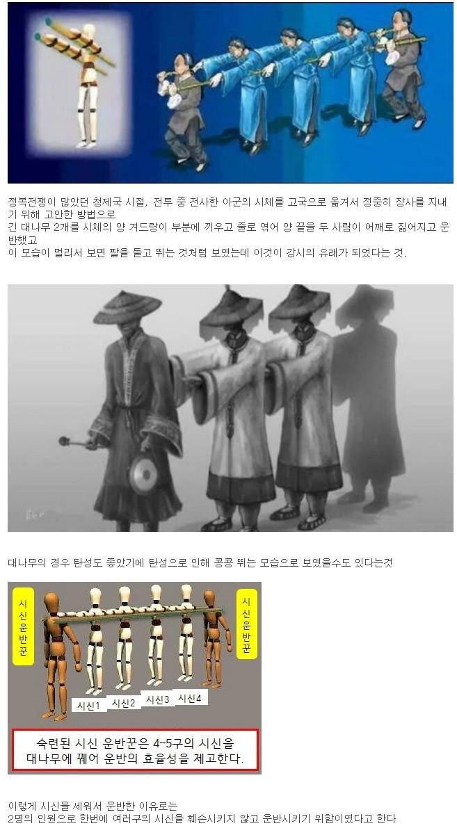 강시가 앞으로 팔을 들고 콩콩 뛰는 이유 | 인스티즈