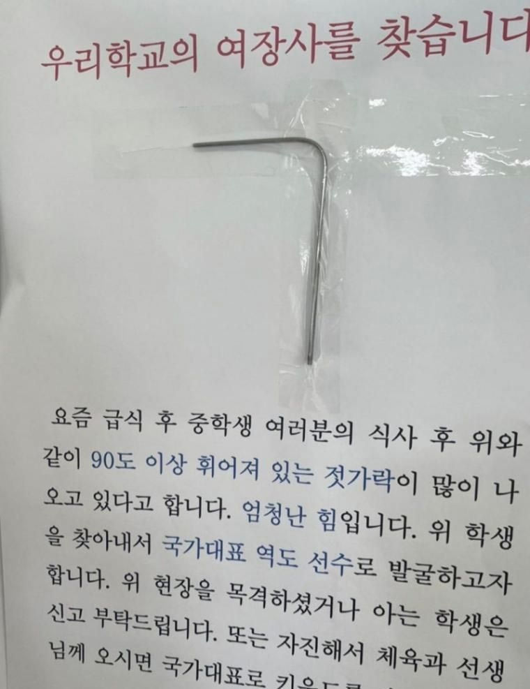 여중생을 찾고 있습니다 | 인스티즈
