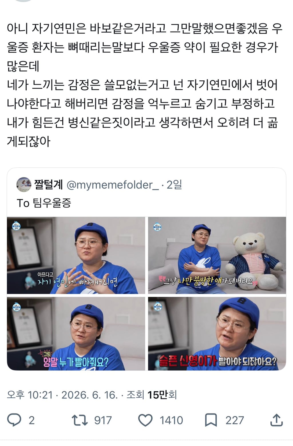 우울증은 정말 죽음으로 증명해야 알아주는 병인듯 | 인스티즈