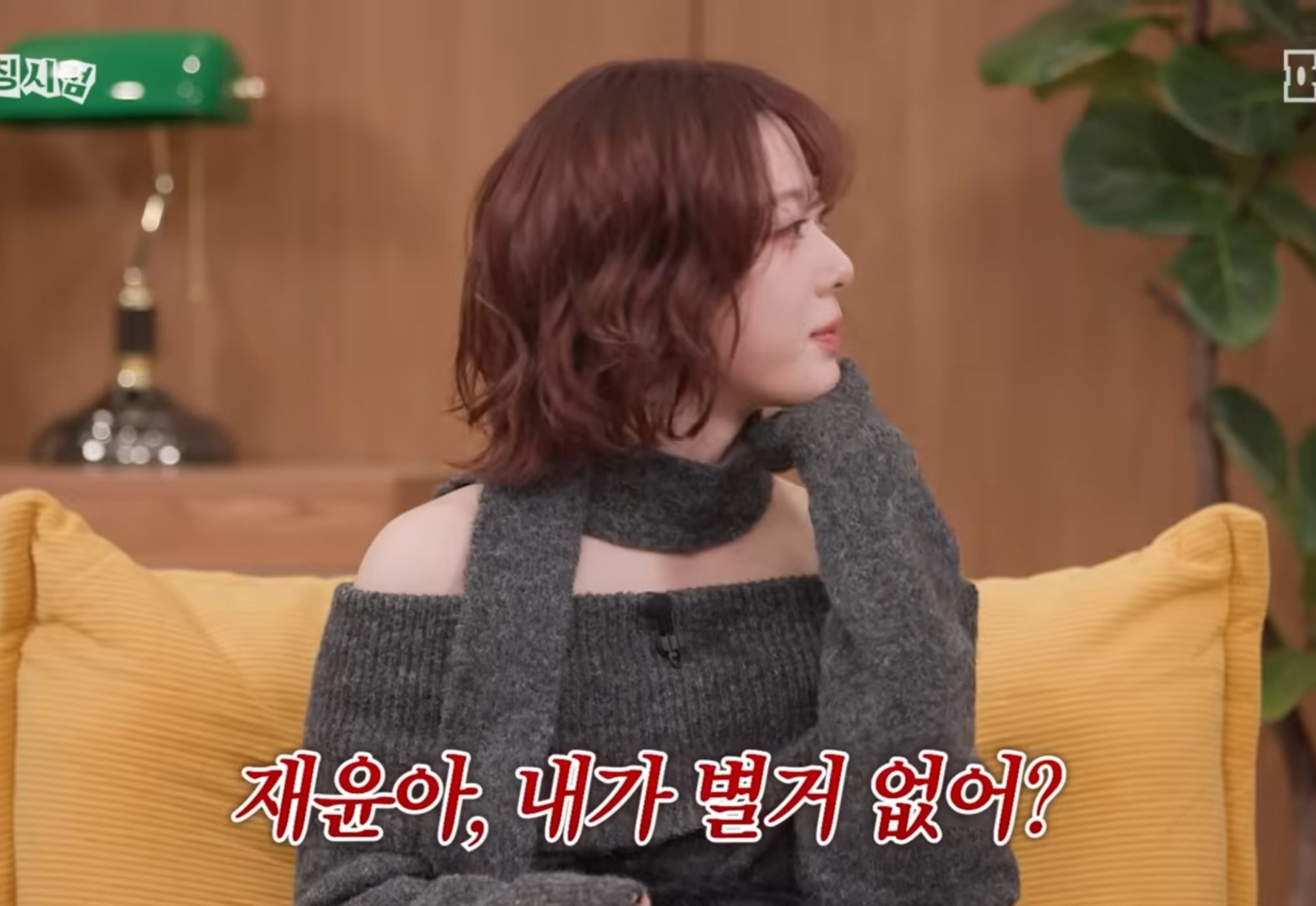 첫 연애 썰 푸는 모태 솔로지만 연애는 하고싶어 재윤 .jpg | 인스티즈