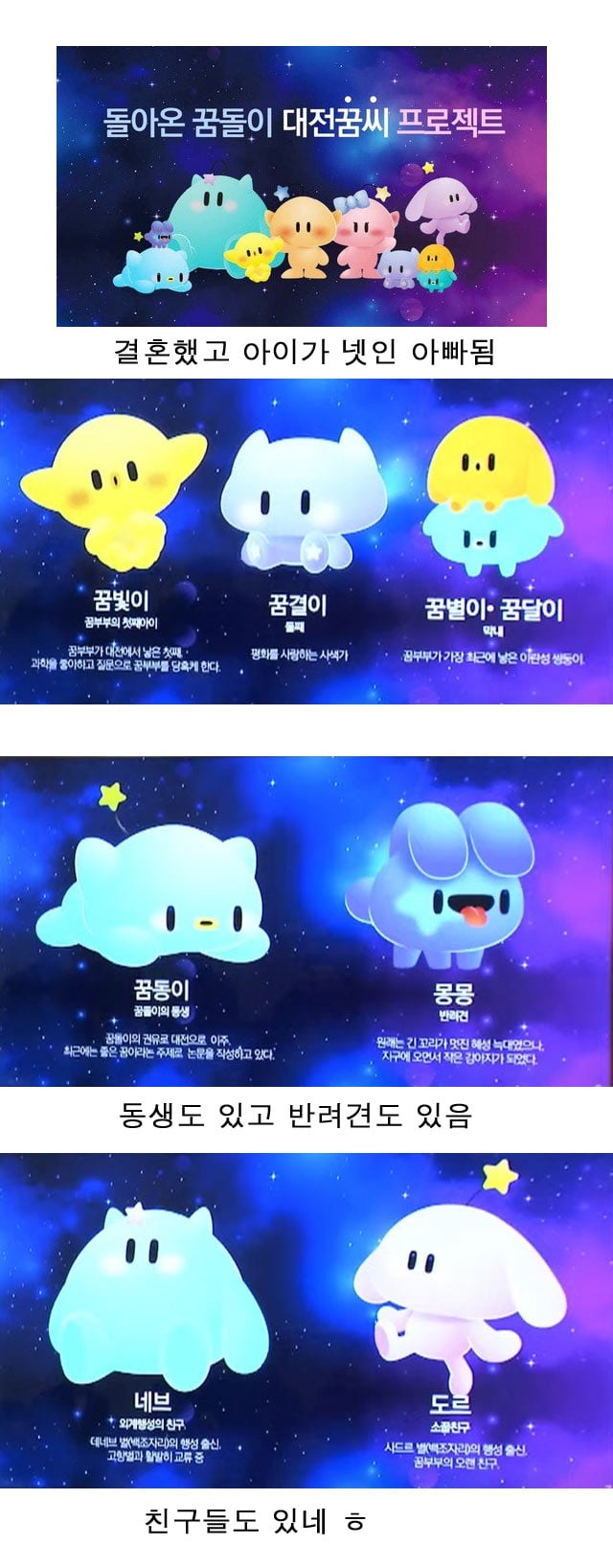 대전 엑스포 꿈돌이 | 인스티즈